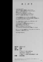 Kekkon Kan Sukebe Roku / ケッコン艦スケベ録 [Eno] [Kantai Collection] Thumbnail Page 19