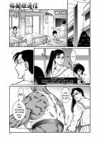 Moujuu Chuui Gen Ch. 1-6 / 猛獣注意・厳 第1-6話 Page 26 Preview