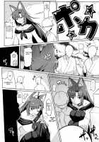 Jinrou Hakusho / ジンロウ白書 [Taketora Suzume] [Touhou Project] Thumbnail Page 05