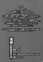 Yoruneko-san no Shunkou Raijuu Ikaryaku / 夜猫さんの瞬閧雷獣以下略。 [Bang-You] [Bleach] Thumbnail Page 29