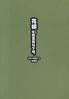 Yoruneko-san no Shunkou Raijuu Ikaryaku / 夜猫さんの瞬閧雷獣以下略。 [Bang-You] [Bleach] Thumbnail Page 30