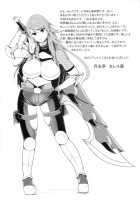 Nawabari / 縄張 [Seres Ryu] [Original] Thumbnail Page 20