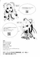 Nawabari / 縄張 [Seres Ryu] [Original] Thumbnail Page 21