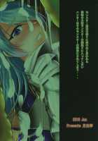 Nawabari / 縄張 [Seres Ryu] [Original] Thumbnail Page 22