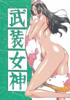 Busou Megami Archives Series 1 "Piece of Girl's ~Hancock Hen~" / 武装女神アーカイブスシリーズ1 「PIECE OF GIRL's ～ハンコック編～」 [Kannaduki Kanna] [One Piece] Thumbnail Page 32