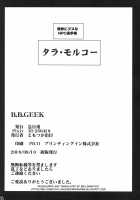 B.B.GEEK [Tomotsuka Haruomi] [Final Fantasy XIV] Thumbnail Page 25