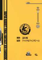 B.B.GEEK [Tomotsuka Haruomi] [Final Fantasy XIV] Thumbnail Page 26