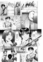 Give & Take / ギブ&ティク [Hoshino Ryuichi] [You're Under Arrest] Thumbnail Page 04