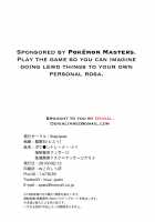 Pokemon Trainer Mei 's Forced Hypnosis Massage ~Lewd climax from a rampantly sexual massage~ / ポケ●ントレーナー・メイ 強制催淫マッサージ ～性感開発ドスケベマッサージアクメ～ [Hisui] [Pokemon] Thumbnail Page 21