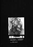 Sanzou and her Horse 3 / 三蔵ちゃんと馬3 [Haison] [Fate] Thumbnail Page 21