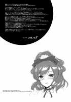 Maki to Icha Love Ecchi Hajimete no Anal Hen / 真姫といちゃラブエッチ はじめてのアナル編 [Miyamoto Liz] [Love Live!] Thumbnail Page 24