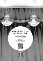 Maki to Icha Love Ecchi Hajimete no Anal Hen / 真姫といちゃラブエッチ はじめてのアナル編 [Miyamoto Liz] [Love Live!] Thumbnail Page 25