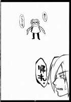 Okusan Komeya Desu. / 奥さん米屋です。 [Bang-You] [King Of Fighters] Thumbnail Page 17