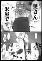 Okusan Komeya Desu. / 奥さん米屋です。 [Bang-You] [King Of Fighters] Thumbnail Page 04