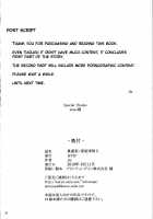 Tanemori-ke no Katei Jijou 3 / 胤盛家ノ家庭事情3 [Jin] [Original] Thumbnail Page 34