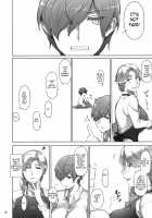 Tanemori-ke no Katei Jijou 3 / 胤盛家ノ家庭事情3 [Jin] [Original] Thumbnail Page 04