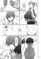 Tanemori-ke no Katei Jijou 3 / 胤盛家ノ家庭事情3 [Jin] [Original] Thumbnail Page 05