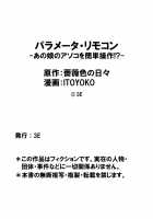 Parameter remote control - that makes it easy to have sex with girls! 6 / パラメータ・リモコン -あの娘のアソコを簡単操作！？-（6） [Itoyoko] [Original] Thumbnail Page 29