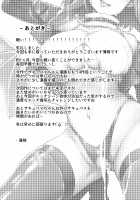 Yasashii Succubus-chan to 4 / やさしいサキュバスちゃんと4 [Usuki] [Original] Thumbnail Page 25