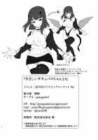 Yasashii Succubus-chan to 4 / やさしいサキュバスちゃんと4 [Usuki] [Original] Thumbnail Page 26