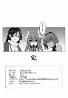 Nukiuchi!! Shishou / 抜き射ちっ!!師匠 [Kyou] [Fate] Thumbnail Page 18