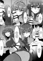 Nukiuchi!! Shishou / 抜き射ちっ!!師匠 [Kyou] [Fate] Thumbnail Page 06