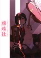 Forbidden Connection / 禁斷接續 [4Why] [Darling in the franxx] Thumbnail Page 18