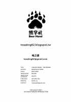 CHALDEA MANIA - Trio Brown / カルデアマニア・トリオブラウン [Abi Kamesennin] [Fate] Thumbnail Page 25