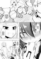 Medaka The End 4 / めだか・ジ・エンド4 [Dining] [Medaka Box] Thumbnail Page 19