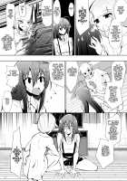 Medaka The End 4 / めだか・ジ・エンド4 [Dining] [Medaka Box] Thumbnail Page 04