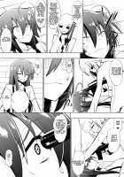 Medaka The End 4 / めだか・ジ・エンド4 [Dining] [Medaka Box] Thumbnail Page 07