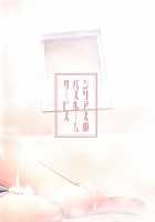 Sirius no Bathroom Service / シリアスのバスルームサービス [Yukishizuku] [Azur Lane] Thumbnail Page 24