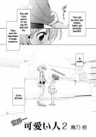 The Cutest Girl In The World Ch2 / 世界一可愛い人 2 [Takano Saku] [Original] Thumbnail Page 01