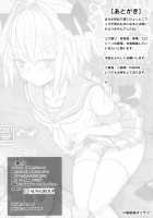 Tsure Tolfo! / 連れトルフォ! [Sekai Saisoku No Panda] [Fate] Thumbnail Page 22