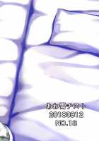 Onsen to Yukata to Chieri to Ecchi / 温泉と浴衣とちえりとえっち [Asanoha] [The Idolmaster] Thumbnail Page 26