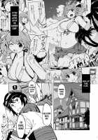 Motto! x2 Onemuri Rune Sensei / もっと!×2お眠りルーン先生 [Mil] [Ragnarok Online] Thumbnail Page 03