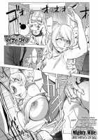 Aisai Senshi Mighty Wife 14th Ai no SERVICE Zangyou / 愛妻戦士 マイティ・ワイフ 14th 愛のサービス残業ー後編 [Kon-Kit] [Original] Thumbnail Page 01