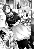 Naisho no Gohoushi + Bangaihen / ナイショのご奉仕+番外編 [Morishima Kon] [Original] Thumbnail Page 01