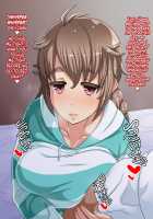 Sunao de Otonashikute Mucchimuchi na Imouto no Love Love Hatsujouki / 素直で大人しくてムッチムチな妹のラブラブ発情期 [Enoshima Iki] [Original] Thumbnail Page 162