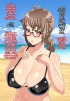 Sunao de Otonashikute Mucchimuchi na Imouto no Love Love Hatsujouki / 素直で大人しくてムッチムチな妹のラブラブ発情期 [Enoshima Iki] [Original] Thumbnail Page 89