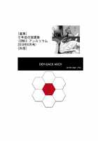 5th Year After School / 五年目の放課後 [Haguruma] [Original] Thumbnail Page 31