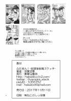 Futaman! -Houkago Shasei Sketch- [Hakaba Yodomu] [Original] Thumbnail Page 26