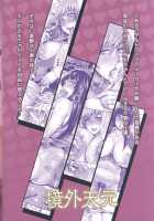 Brainwashed Housewives Became Lustful Toy Testers / 洗脳人妻は肉欲玩具テスター [Momofuki Rio] [Girls Und Panzer] Thumbnail Page 25