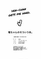 Den-chan no Souiu Hon / 電ちゃんのそういう本。 [Inax] [Original] Thumbnail Page 41