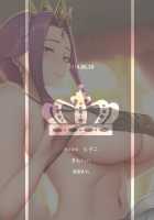 Joou no Gohoubi / 女王のご褒美 [Ginhaha] [Tate No Yuusha No Nariagari] Thumbnail Page 21