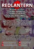 Yuripika Massaichuu / ゆりぴかまっさいちゅう [Kirakira Precure a la Mode] Thumbnail Page 18