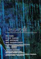 Cell no Esa / セルの餌 [Susuanpan] [Dragon Ball Z] Thumbnail Page 18