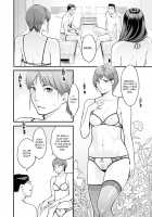 Swap! / すわっぷ！ [Mikami Cannon] [Original] Thumbnail Page 06