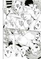 Senpai, It's Summer. / 先輩、夏です。 [Zonda] [Fate] Thumbnail Page 18