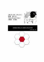 Senpai, It's Summer. / 先輩、夏です。 [Zonda] [Fate] Thumbnail Page 25